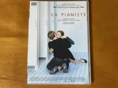 ピアニスト [DVD] セル品
