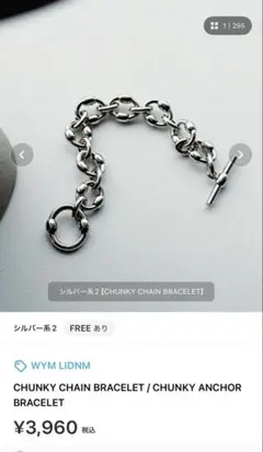 WYM LIDNM ブレスレットのサムネイル