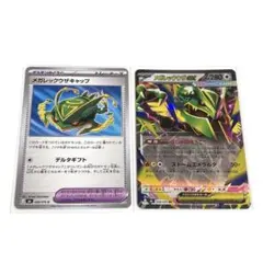 ポケモンカード メガレックウザex メガレックウザキャップ 2枚セット