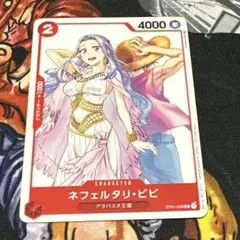 【即購入OK】ネフェルタリ・ビビ ジャンプGIGA プロモ一枚