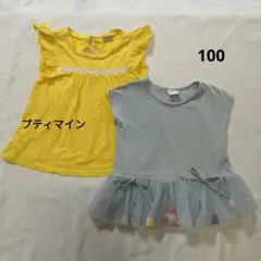イエローチュニックと水色チュニックセット 100