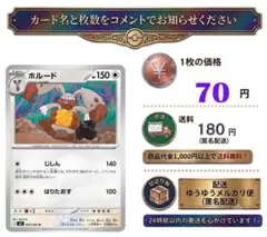 『在庫7』ポケモンカード ホルードのサムネイル