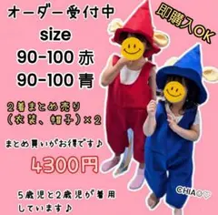 saoページ ぐりとぐら コスプレ ハロウィン コスチューム 2026年最新】ぐりとぐら コスプレの人気アイテム - メルカリ