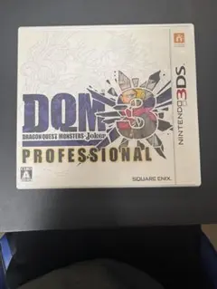 ドラゴンクエストモンスターズ ジョーカー3 プロフェッショナル DQMJ3P