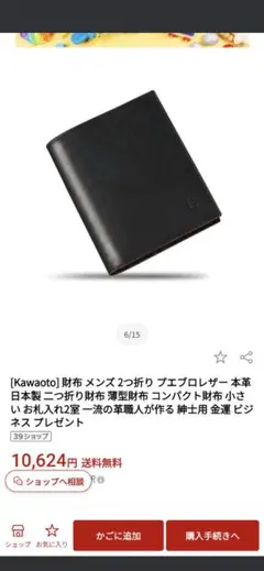 Kawaoto 二つ折り財布 ブラック+コインケース