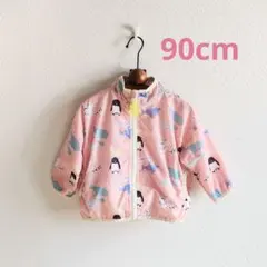 90cm 裏地付き ウインドブレーカー ナイロンジャケット 女の子 ピンク