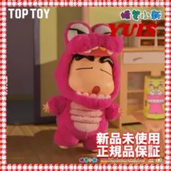 TOPTOY クレヨンしんちゃん ワニ山さんコスチューム ぬいぐるみマスコット