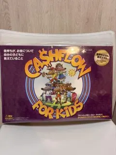 【未使用に近い美品・欠品なし】キャッシュフローフォーキッズ 日本語版 キャッシュフロー・フォー・キッズ 日本語版 │ キャッシュ