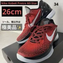 【極希少✨箱あり】Nike Kobe6 Protro All-Star