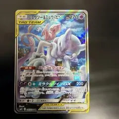 PSA8 ミュウツー&ミュウGX SR SM11 ミラクルツイン 098/094 - メルカリ