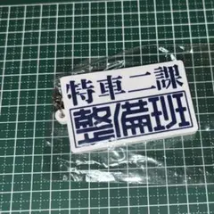 【機動警察パトレイバー】内海 内海課長 ミラー缶バッジ 機動警察パトレイバー】内海 内海課長 ミラー缶バッジ - メルカリ