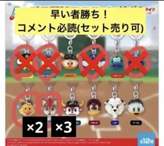 プロ野球マスコット めじるしチャーム