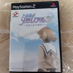 ときめきメモリアル3