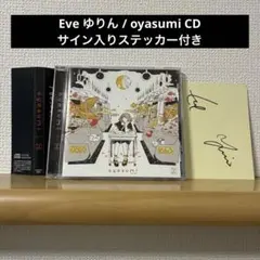 UVERworld 非売品CD 凛句 - メルカリ