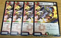 罰空逆夢 ブラゴチャーンド ４枚