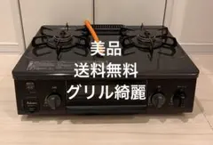 都市ガス用ガスコンロ 送料無料 パロマグリル綺麗 IC-S87K-2L - メルカリ