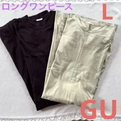 GU レディース　Tシャツワンピース　2着セット　Lサイズ　半袖