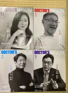 新品ドクターズマガジン GzWjbv2a4AEqDgx.jpg