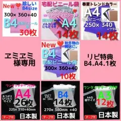 ピンク袋⭐️宅配ビニール袋 b4 メルカリ便配送袋 メルカリストア 梱包資材