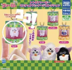 レトロファービー ミニチュアコレクション　白
