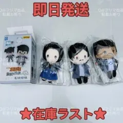 大和敢助 黒田兵衛 諸伏高明 マスコットセット 2025年最新】諸伏高明 マスコットの人気アイテム - メルカリ