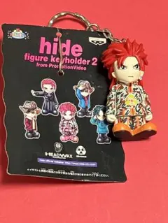 hide キーホルダーのサムネイル