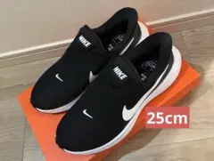 新品ナイキレボリューション8 イージーオン黒白 箱付25cm 定価7,700円