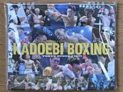 角海老ボクシングジム　カレンダー卓上　 ２０２６