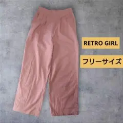 【RETRO GIRL】 ストレート　カラーパンツ　ピンク　フリー　レトロガール