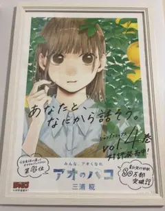 2026年最新】アオのハコ ポスターの人気アイテム - メルカリ