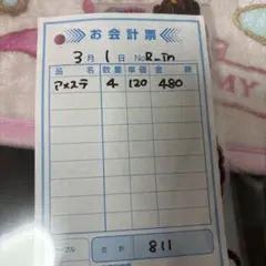 R_in様専用