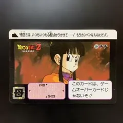 半額対象】ドラゴンボールZ カードダス No.880 チチ - メルカリ