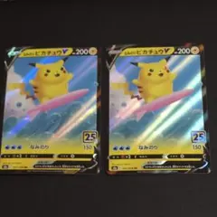 2026年最新】ポケモンピカチュウ25thの人気アイテム - メルカリ