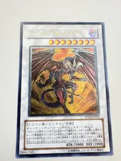 2026年最新】レッドデーモンズドラゴン スリーブの人気アイテム - メルカリ