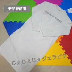 GELATO PIQUE　ジェラピケ ルームウェア　アイボリー ニットワンピース