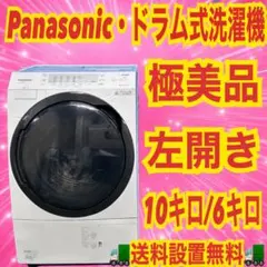 411早い者勝ち！ Panasonic ドラム式洗濯機 極美品 家庭用 保証込みのサムネイル