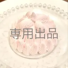 あっこ様☆専用ページです