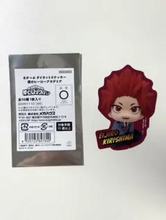 【おまけ付き】切島鋭児郎 るかっぷ ダイカットステッカー