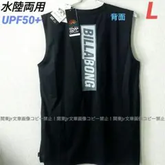 ビラボン タンクトップ RY ラッシュガード クールドライ 水陸両用 新品L