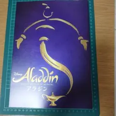劇団四季 アラジン パンフレット