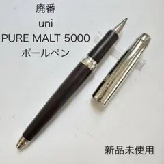 廃番品 PURE MALT ボールペン ピュアモルト 5000 2026年最新】ピュアモルト5000の人気アイテム - メルカリ