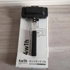 4w1h ホットサンドソロとコンロサポーターセット 新品未使用 4w1h ホットサンドソロ +＆コンロサポーター セット - メルカリ