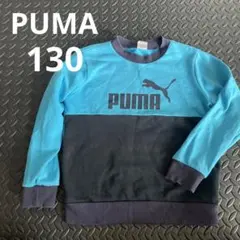 PUMA トレーナー 130 長袖トップス　男の子　女の子　小学生　送料無料