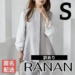 RANAN ペプラムベストセットアップ （グレージュ）