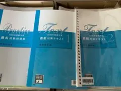 2026年受験対策 財務諸表論 要点チェックノート 理論編 大原 - メルカリ