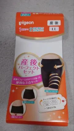 ピジョン 産後パーフェクトセット★LLサイズ★定価¥5,500