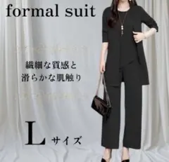 カジュアル　フォーマル OL 通勤 スーツセット 3点セット　ブラック　L