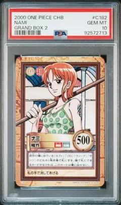 ワンピース ハイパーバトル カードダス 初期 ナミ S05 1999年　旧裏 1999 ワンピース ハイパーバトル カードダス S05 ナミ 海賊専門の泥棒
