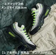 【人気】ネオンカラー♥Nike Air Max 95 ♡デンハム/デニムのサムネイル