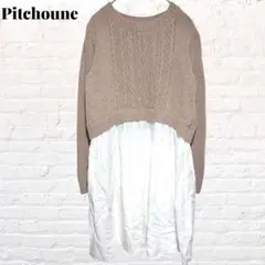 ピッシュヌ　レイヤード風 ニットワンピース チュニック ケーブル編み シャツのサムネイル